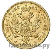 25 злотых 1825 года IВ Для Польши