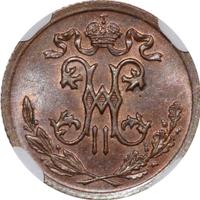 1/2 копейки 1908 года СПБ