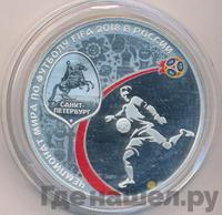 3 рубля 2018 года СПМД