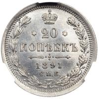 20 копеек 1891 года СПБ АГ