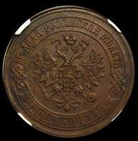 5 копеек 1871 года