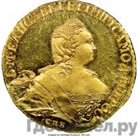 5 рублей 1755 года