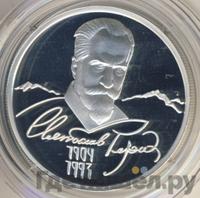 2 рубля 2004 года ММД