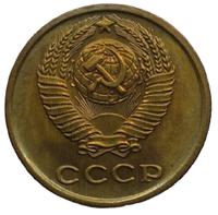 2 копейки 1970 года