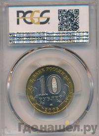 10 рублей 2005 года ММД