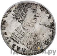 Червонец 1706 года