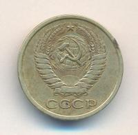 5 копеек 1976 года