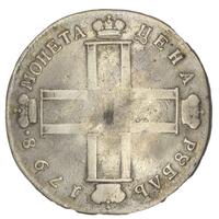 1 рубль 1798 года