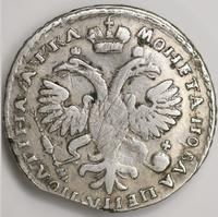 Полтина 1721 года