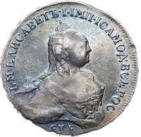 1 рубль 1759 года