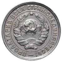 10 копеек 1934 года