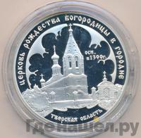 3 рубля 2004 года СПМД
