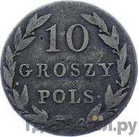 10 грошей 1825 года IВ Для Польши