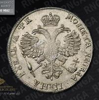 1 рубль 1720 года