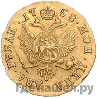 2 рубля 1758 года ММД Для дворцового обихода