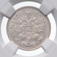 15 копеек 1908 года СПБ ЭБ