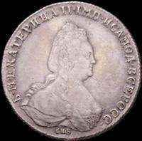 1 рубль 1794 года