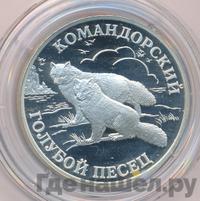 1 рубль 2003 года СПМД