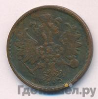 2 копейки 1864 года ЕМ