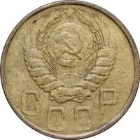 5 копеек 1943 года