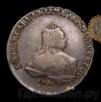 Полтина 1747 года