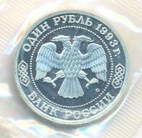1 рубль 1993 года ММД