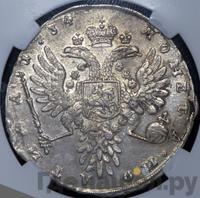 Полтина 1734 года