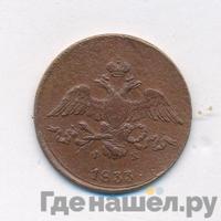 2 копейки 1833 года