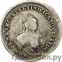 Полуполтинник 1743 года ММД