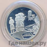 2 рубля 1999 года СПМД