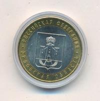 10 рублей 2005 года ММД