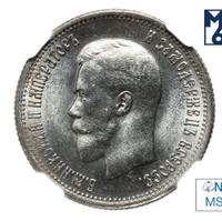 25 копеек 1895 года