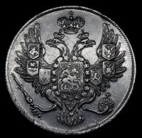 3 рубля 1830 года