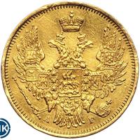 5 рублей 1848 года