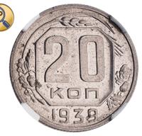20 копеек 1939 года
