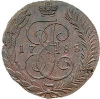 5 копеек 1788 года
