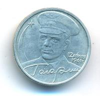 2 рубля 2001 года