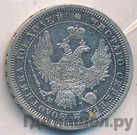 Полтина 1853 года