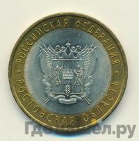 10 рублей 2007 года СПМД