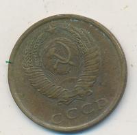 3 копейки 1983 года