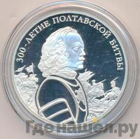 3 рубля 2009 года СПМД