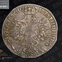 Полтина 1707 года