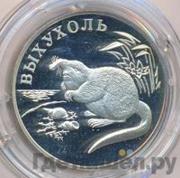 1 рубль 2000 года СПМД