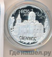 3 рубля 2013 года ММД