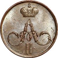 Денежка 1856 года