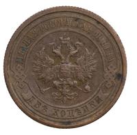 2 копейки 1914 года СПБ