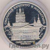 3 рубля 1994 года ЛМД