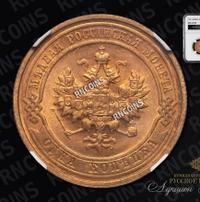 1 копейка 1916 года