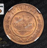 1 копейка 1916 года