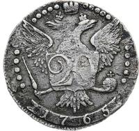20 копеек 1765 года